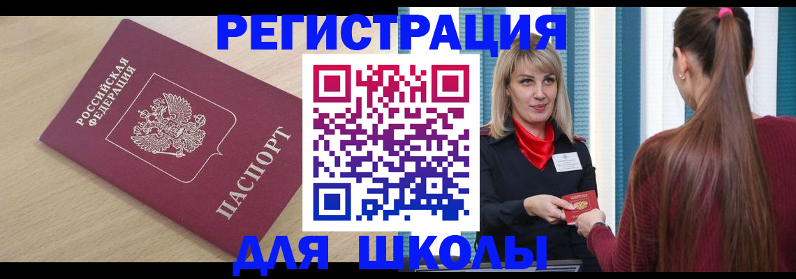 временная регистрация законно в Нелидово