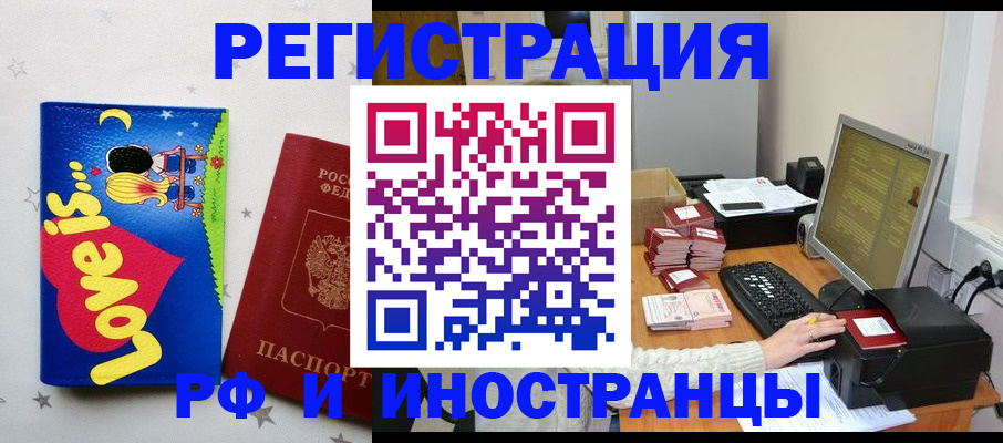 регистрация для школы в Нелидово