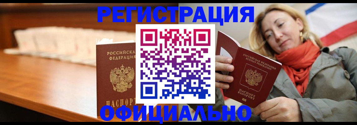 временная регистрация адрес в Нелидово