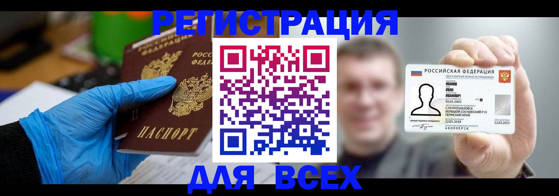 временная регистрация 2025 в Нелидово